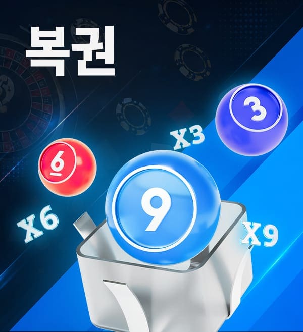 SBONOVA(스보노바) 온라인 복권(Lottery)