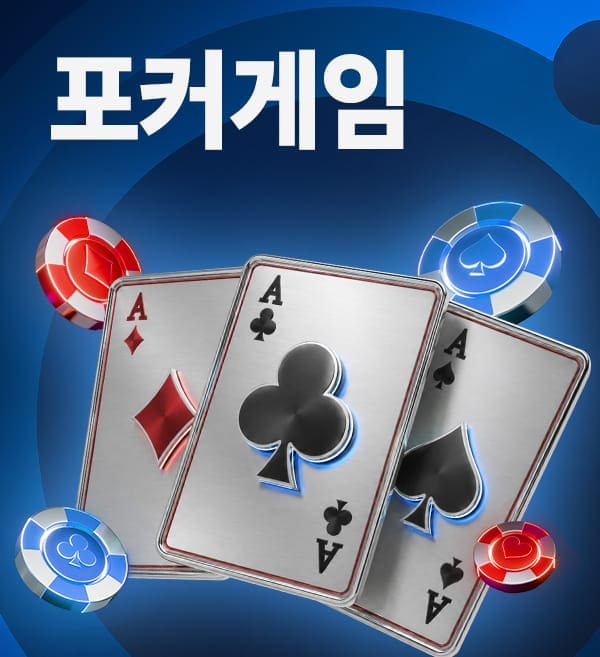 SBONOVA(스보노바) 포커 및 테이블 게임