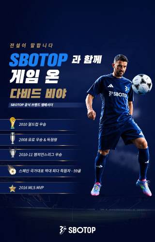 스포트라이트 이벤트