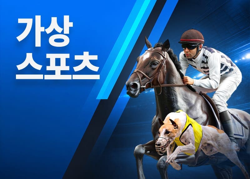 SBONOVA(스보노바) 가상 스포츠(Virtual Sports)