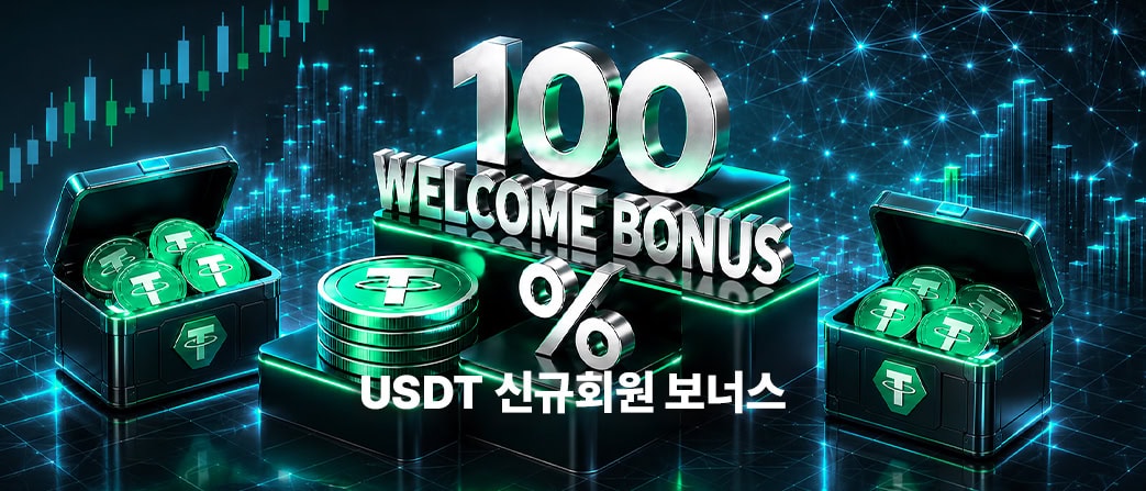 SBONOVA(스보노바) 가상화폐 테더(USDT) 신규 첫 입금 100% 웰컴 보너스