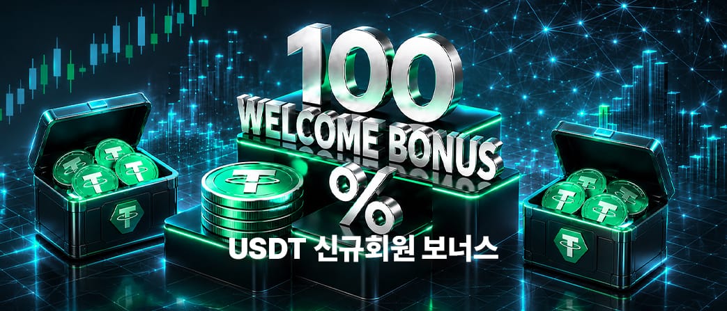 SBONOVA(스보노바) 테더(USDT) 가상화폐 첫 입금 100% 웰컴 보너스