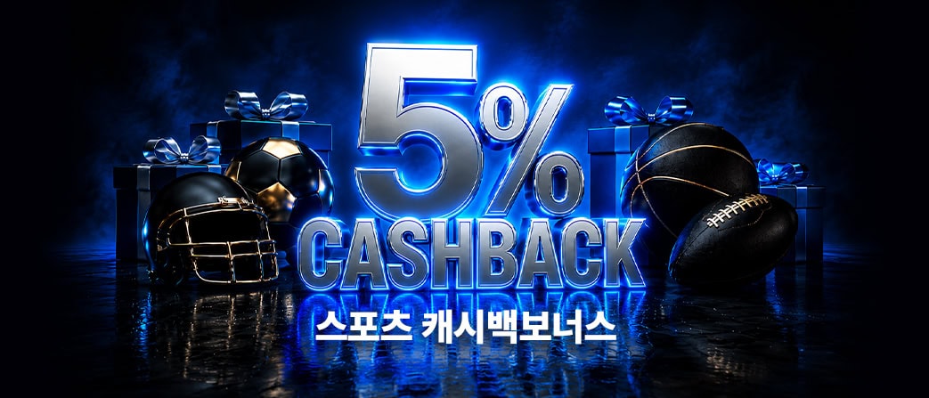SBONOVA(스보노바) 글로벌 메이저 스포츠 주간 순손실 최대 5% 루징 캐시백 환급 혜택