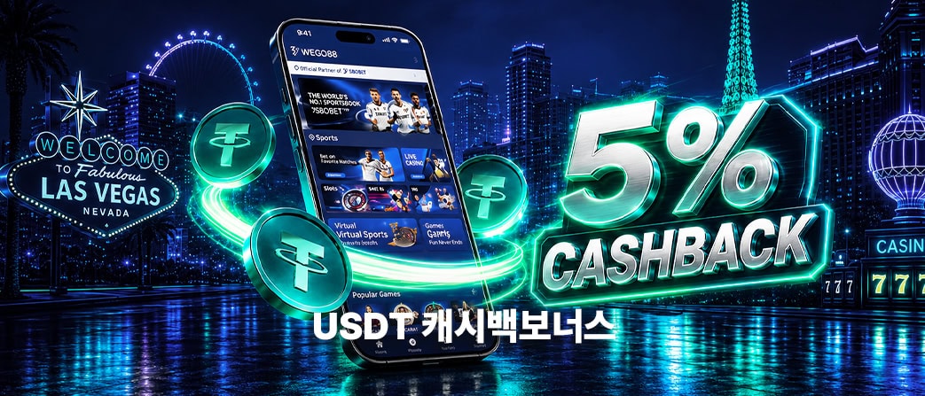 SBONOVA(스보노바) 가상화폐 테더(USDT) 매주 손실 금액 최대 5% 주간 자동 캐시백