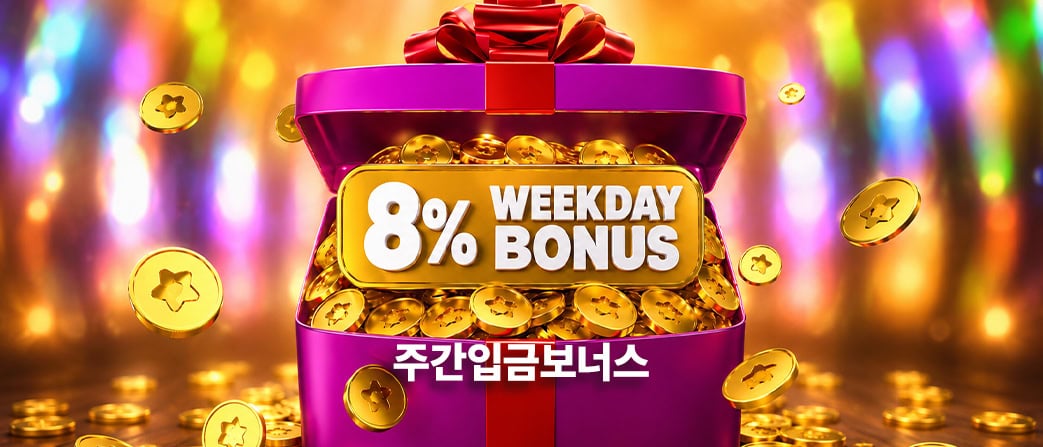 SBONOVA(스보노바) 카지노 슬롯 평일 매일 첫 입금 등급별 최대 8% 보너스 지급