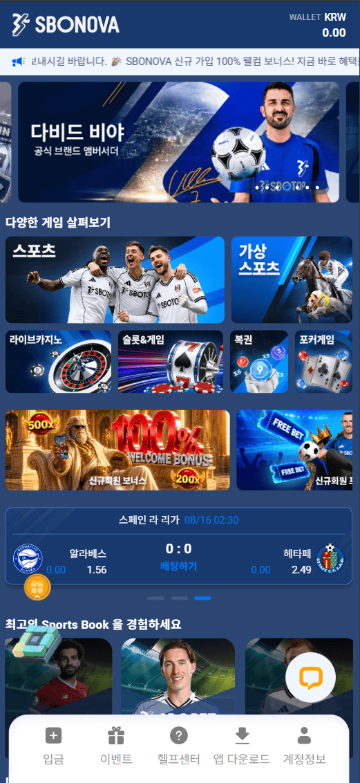SBONOVA(스보노바) 초고속 1~5분 안전 입출금 신청 메뉴 이동