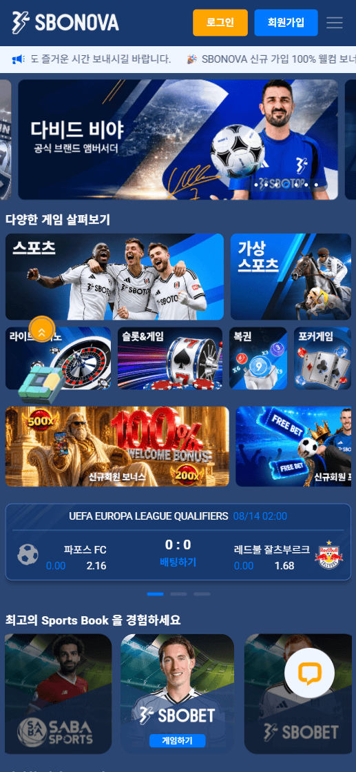 SBONOVA(스보노바) 홈화면 상단 공식 회원가입 및 로그인 메뉴