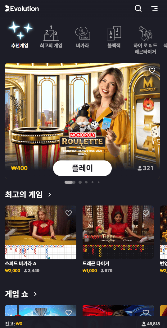 SBONOVA(스보노바) 대표 정품 에볼루션 카지노(Evolution Gaming) 실시간 바카라 테이블 화면