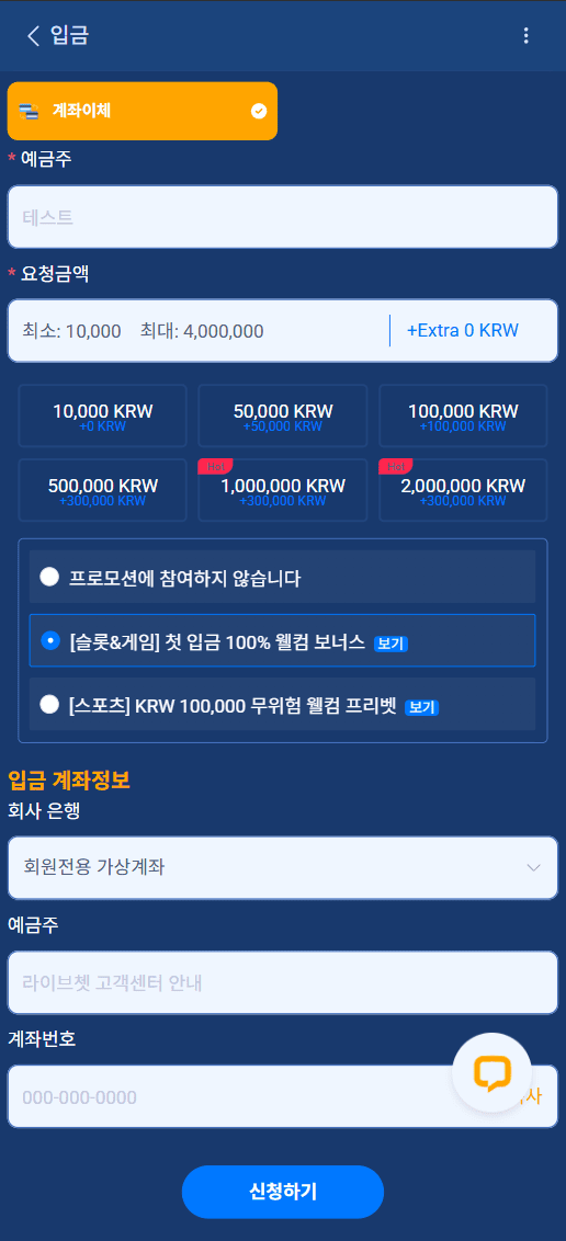 SBONOVA(스보노바) 카지노 슬롯 및 스포츠 100% 웰컴 보너스 혜택 선택 화면