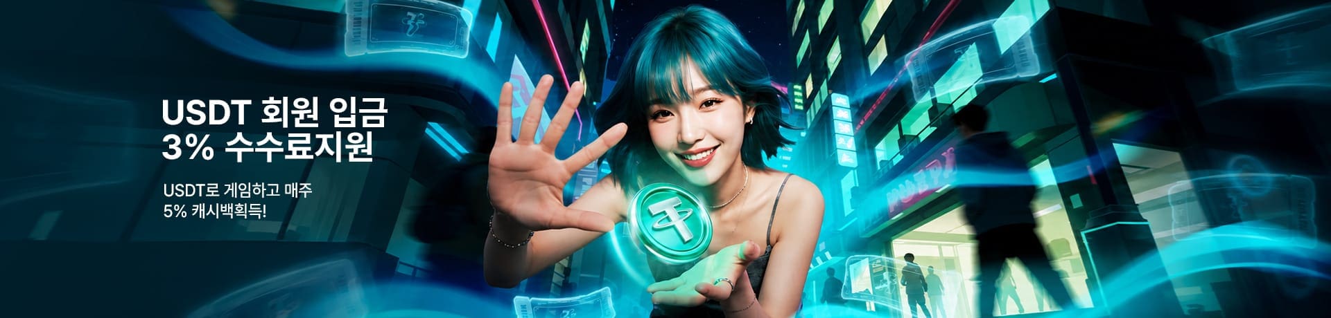 SBONOVA(스보노바) USDT 암호화폐 입금 혜택