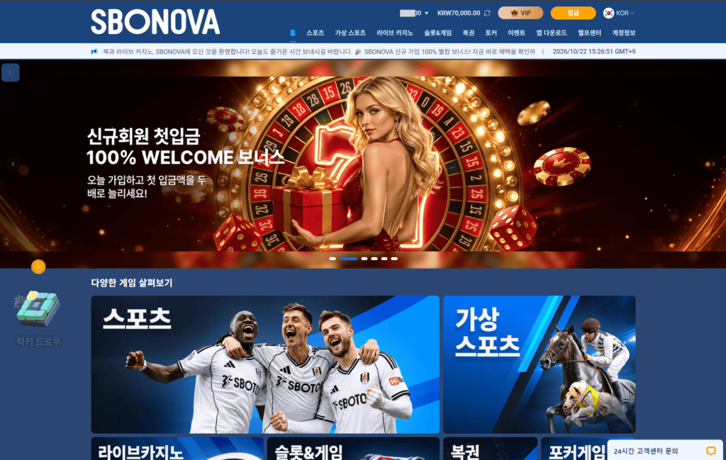 스보노바공식메인페이지