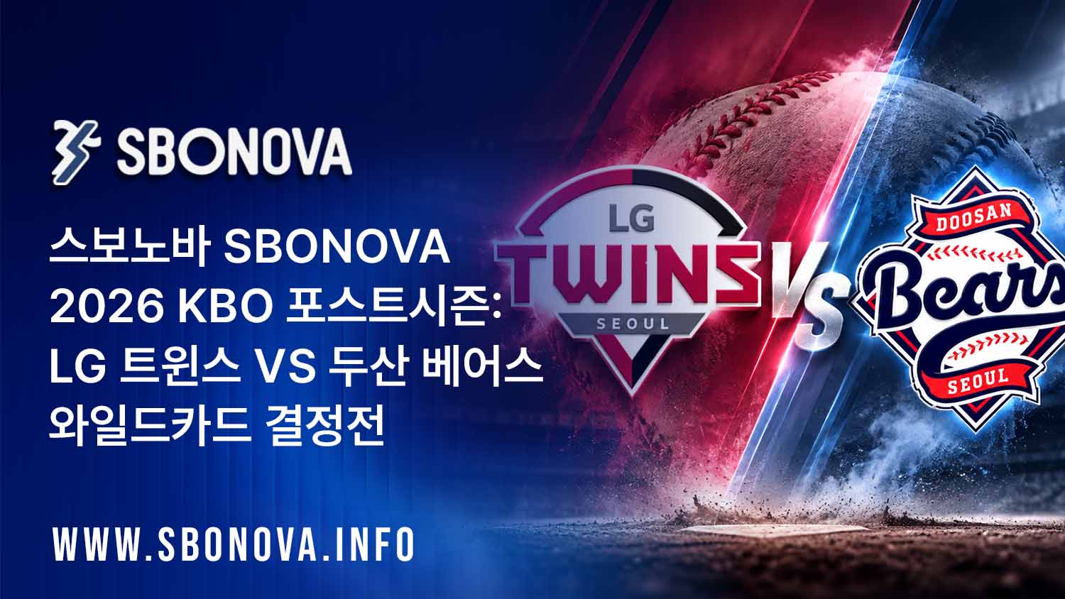 SBONOVA, 스보노바 LG Twins and Doosan Bears 2026 KBO Wild Card showdown at Jamsil Baseball Stadium